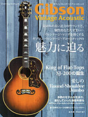Gibson Vintage Acoustic